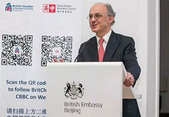 【英德集團受邀參加】英中貿易協會主席訪華 會員企業及合作伙伴招待酒會在京成功舉辦