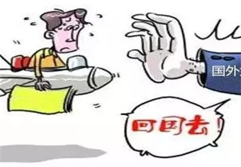 注意！這些華人被遣返的原因，一定要重視！