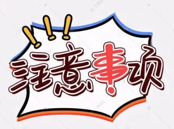 英國生活中不得不看的注意事項！
