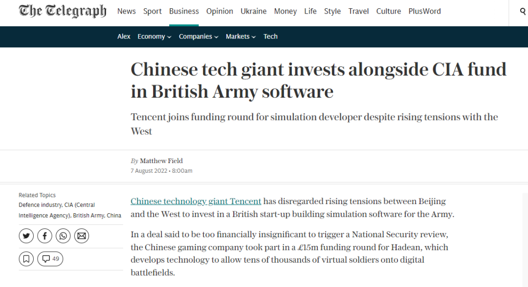 英國為何吸引騰訊頻頻投資？創新簽證助您圓夢英倫！
