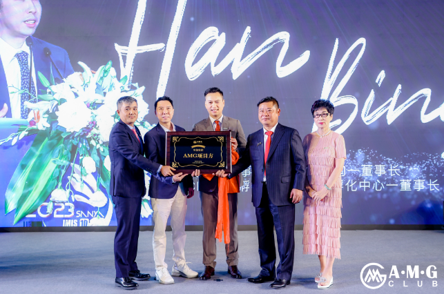 萬物向新，聚勢而生！英德集團正式加入AMG集團！