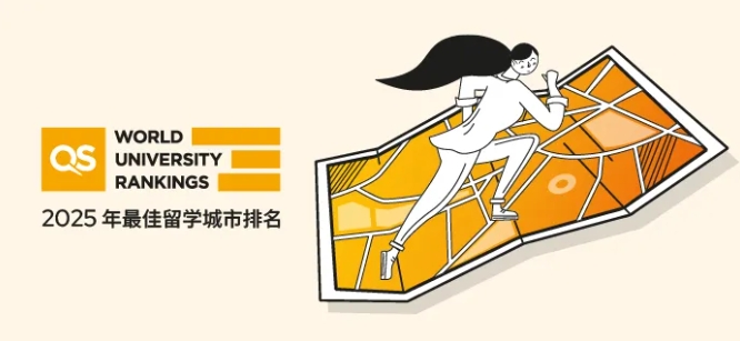 2025QS最佳留學城市排名出爐！倫敦連續6年世界第一！
