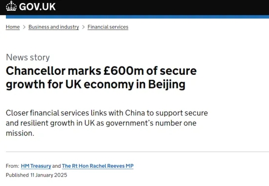 中英關系迎來合作新篇章！